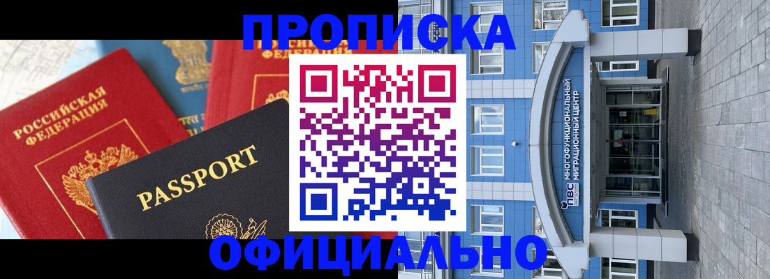 временная регистрация законно в Соликамске