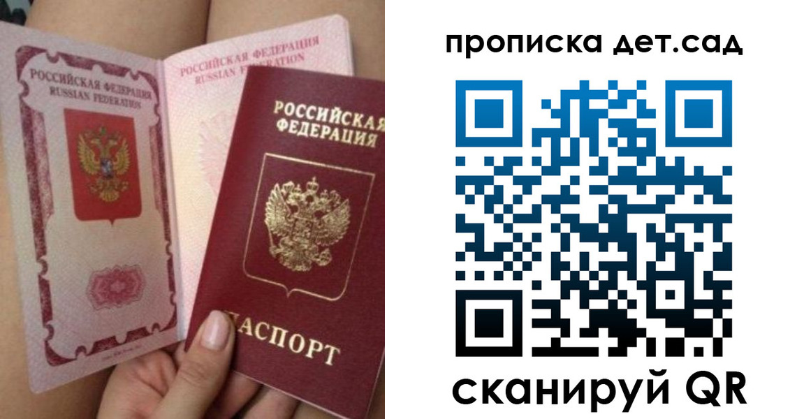 прописка от собственника в Соликамске