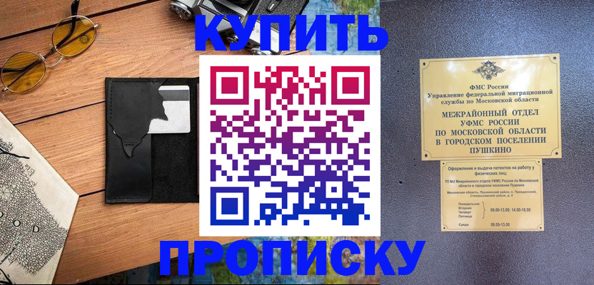 временная регистрация в Соликамске