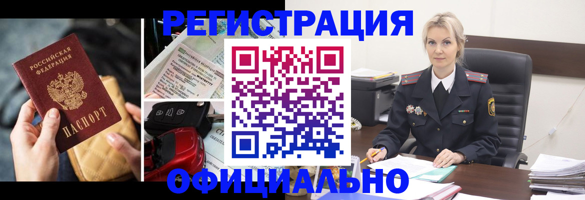 временная регистрация недорого в Соликамске