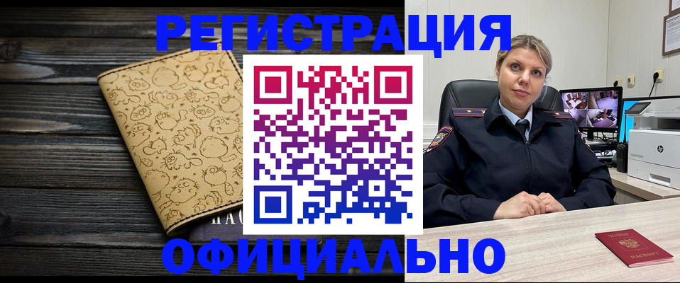 прописка в квартире в Соликамске