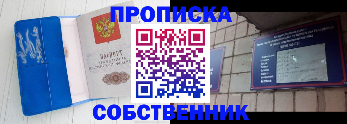 прописка для школы в Соликамске