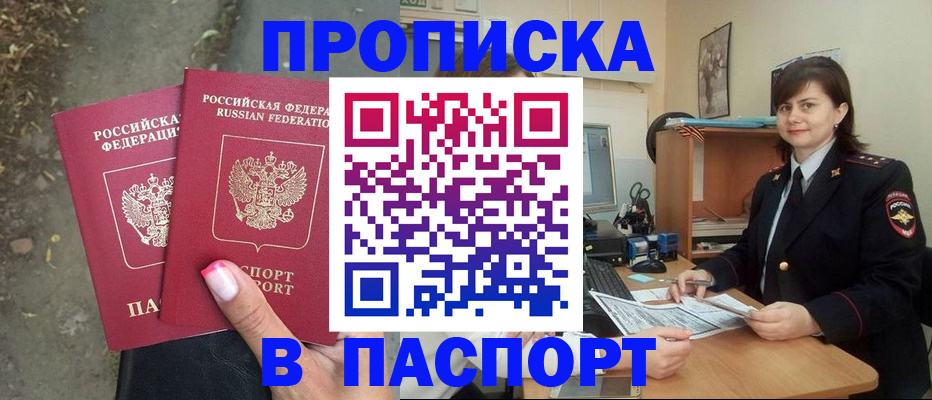 прописка паспорт в Соликамске