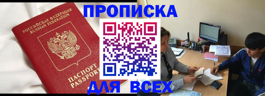 прописка для школы в Соликамске