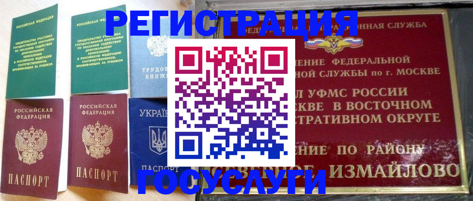 прописка для работы в Соликамске